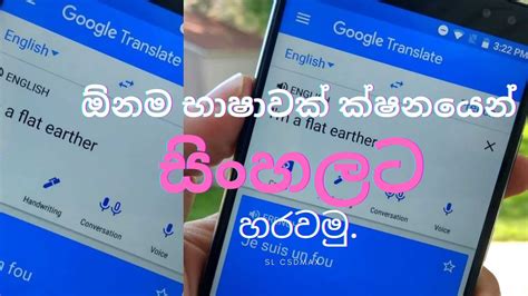 google translate sinhala.